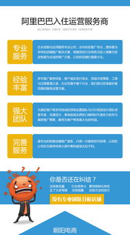 誠信通旺鋪管理代運營 阿里巴巴托管全程一站式服務信賴朝陽科技
